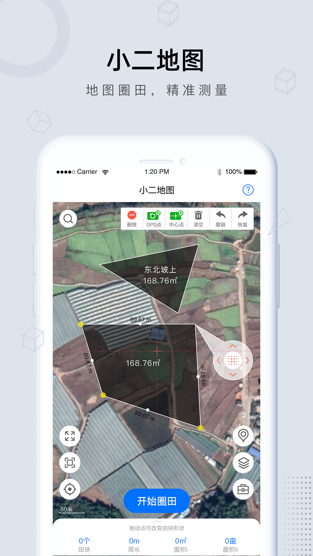 田小二  v9.3.4图2
