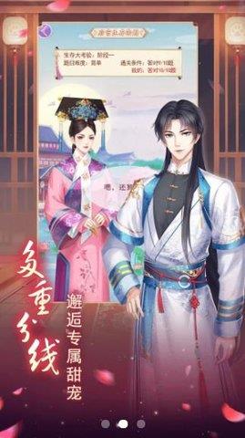 熹妃试衣间  v1.0图2