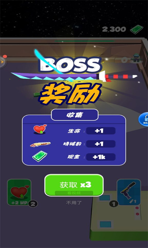 超蛮大战  v1.1图2
