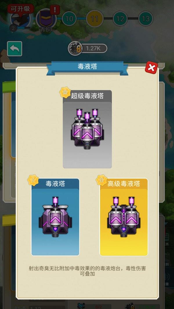 全民保卫海岛  v1.0图3