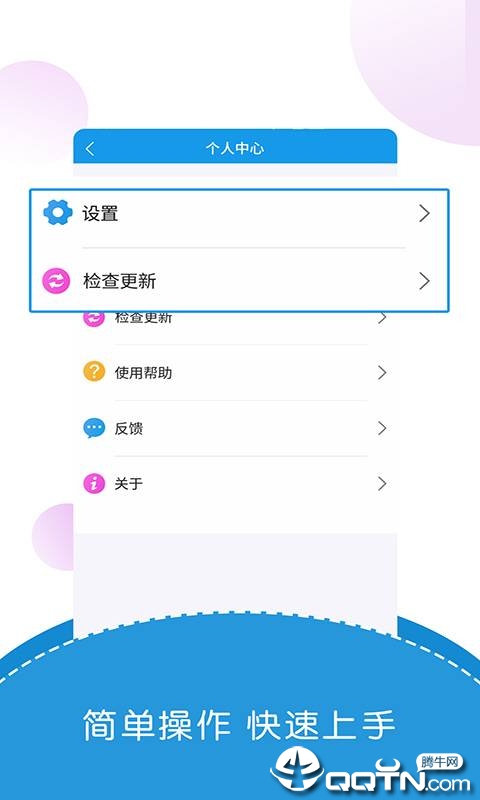 出国翻译君  v3.1.0图4