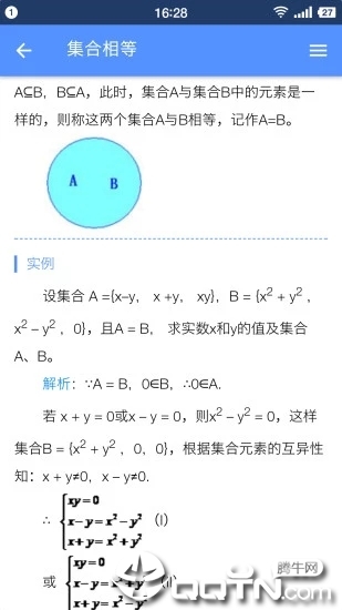 米缸高中数学