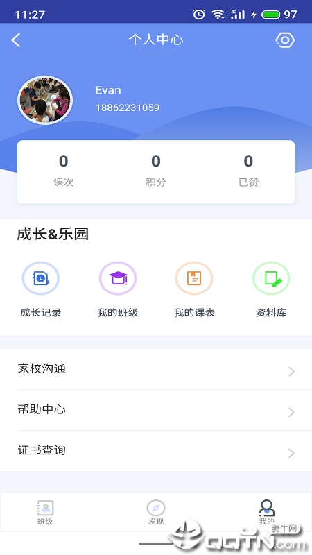 口才宝教育  v1.0.0图1