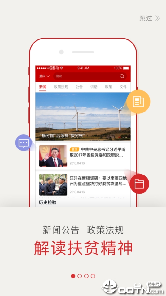 渝扶通  v1.1.1图3
