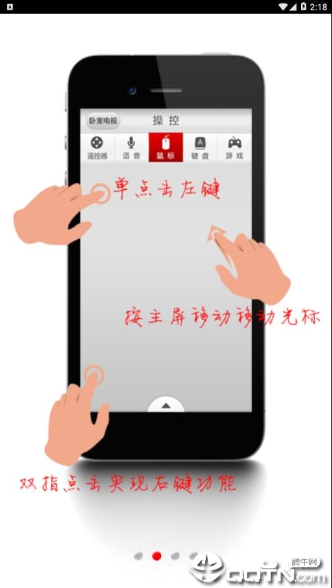 长虹智控  v5.39图2