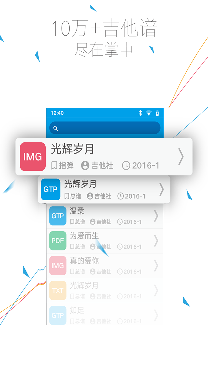 吉他入门教练  v1.22图4