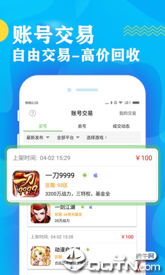 八鱼盒