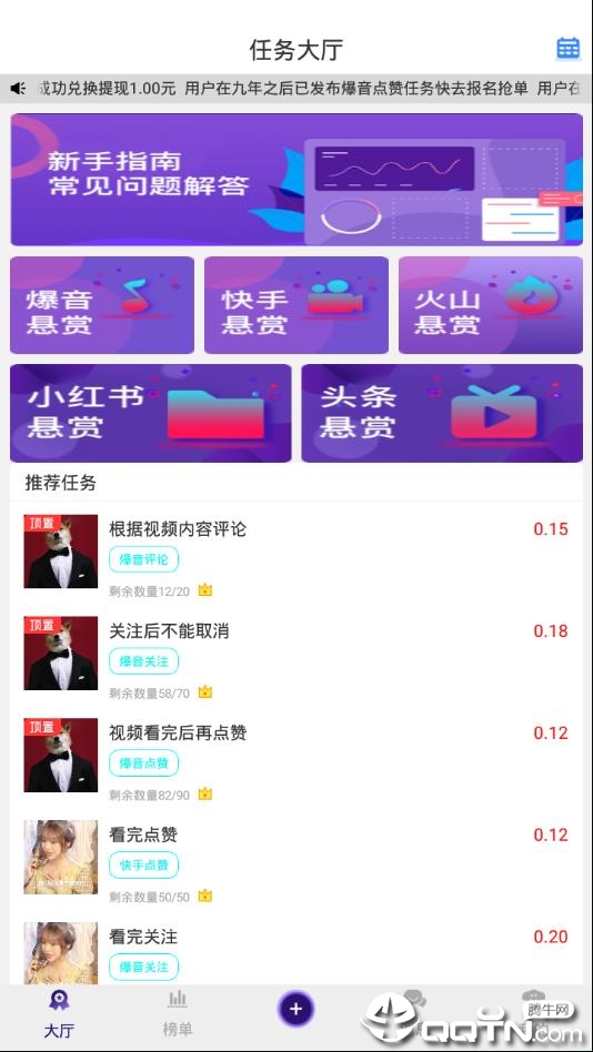 趣点赞  v1.0.1图1