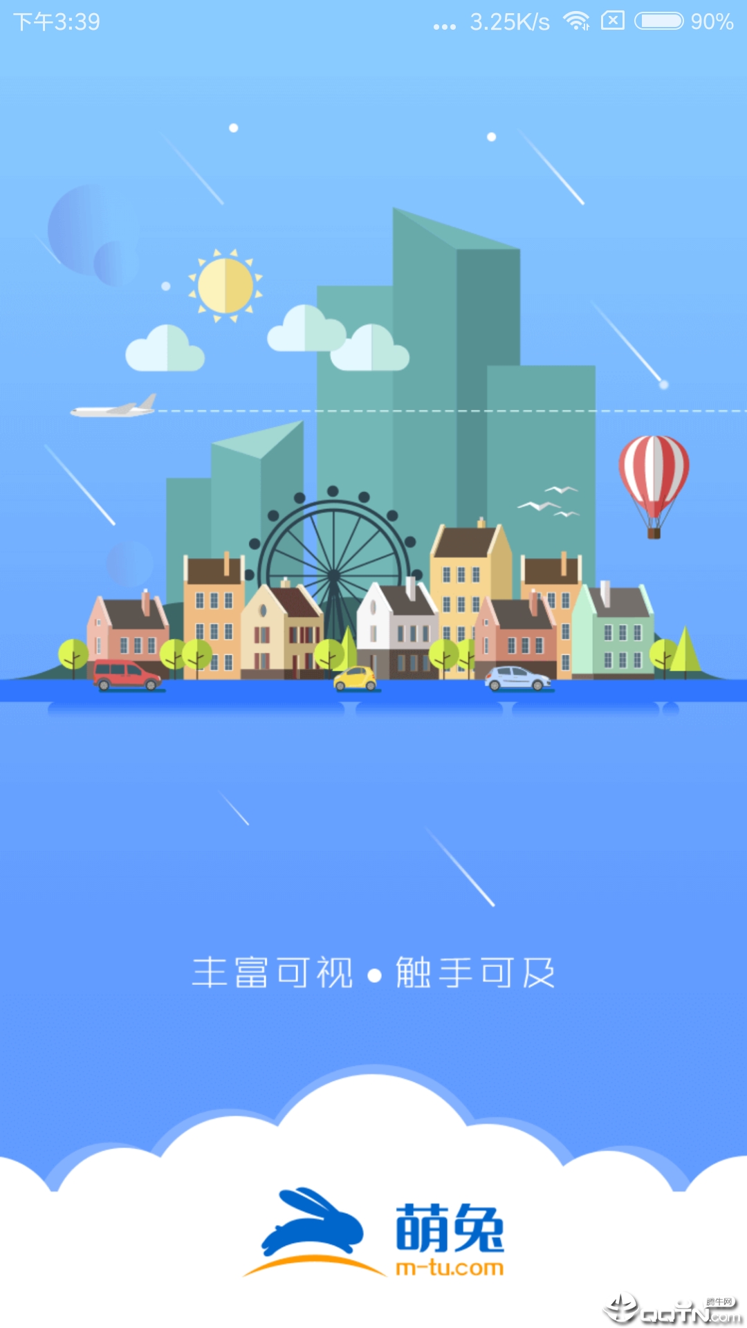 萌兔酒店  v1.1.0图1