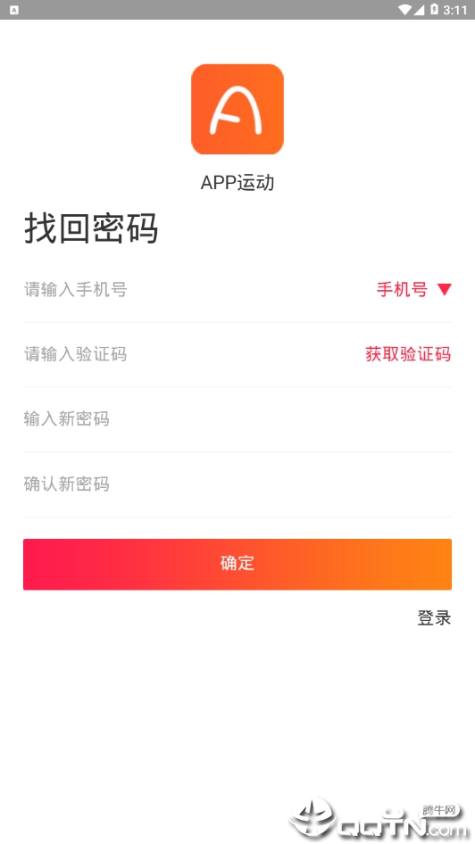 天桥全民健身  v0.1.20图2