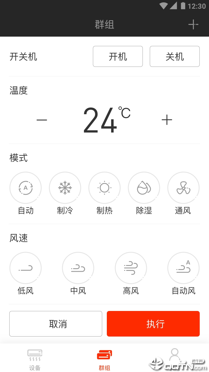 特灵智能空调  v1.0.1图2