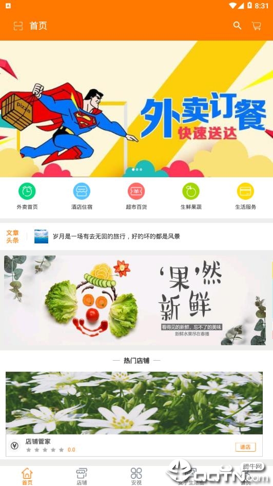 幸福安宁  v1.0图1