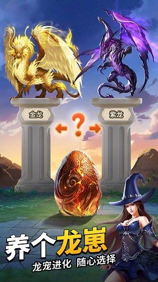 魔龙消消乐谜题大陆