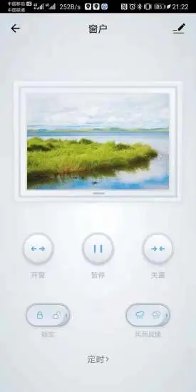 新府智能  v1.0.1图5