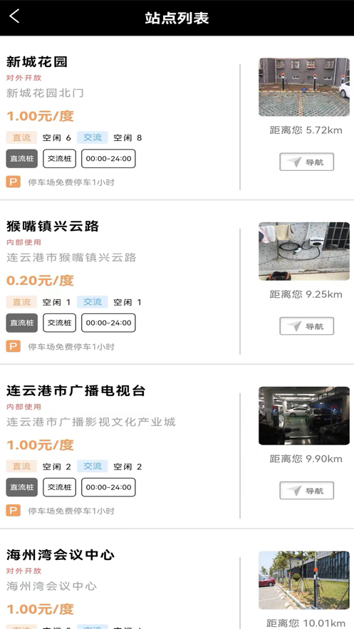 连e行  v1.0.3图3