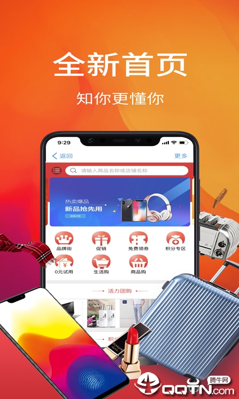 好物街