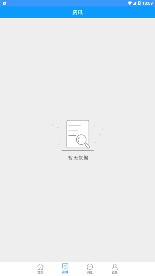 陕西住建电子证书  v1.2.93图3