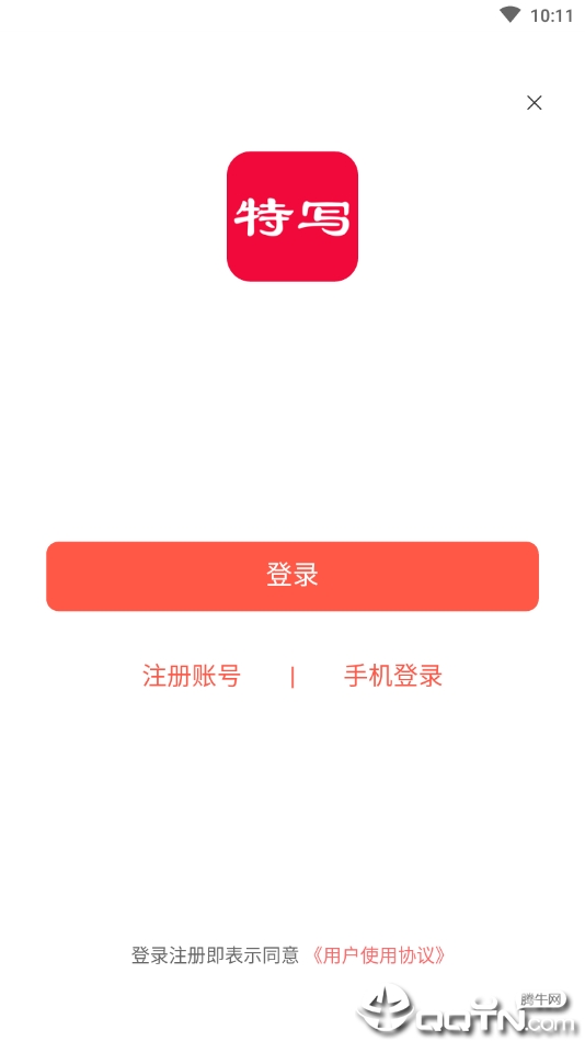 特写生活  v1.1.5图4