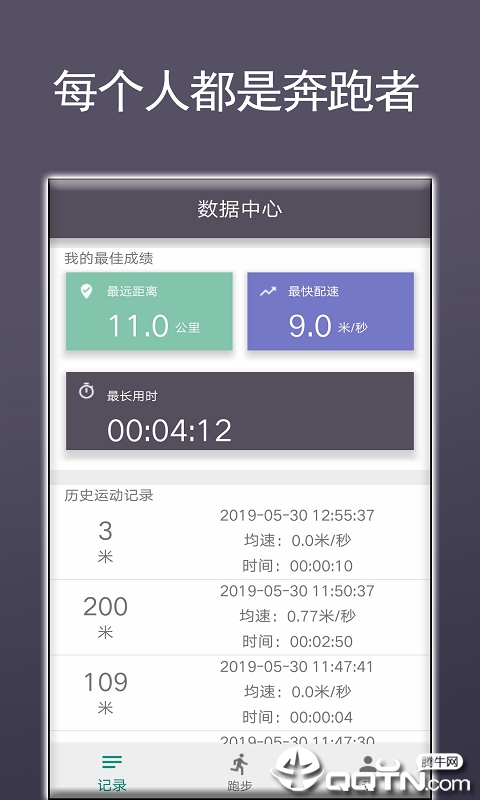 滚球