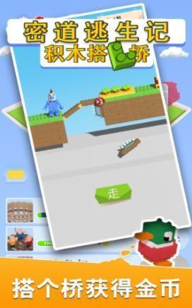 密道逃生记  v2.0.1图1