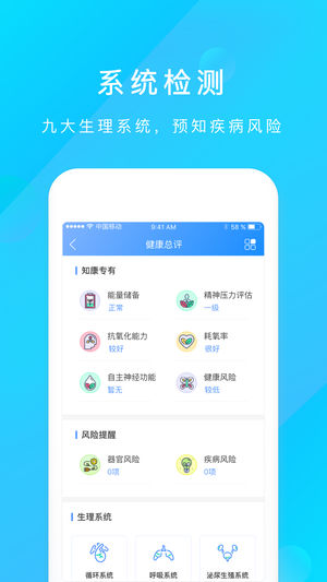 知康在线
