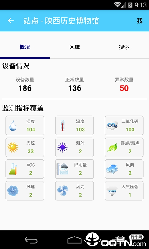 掌上银河