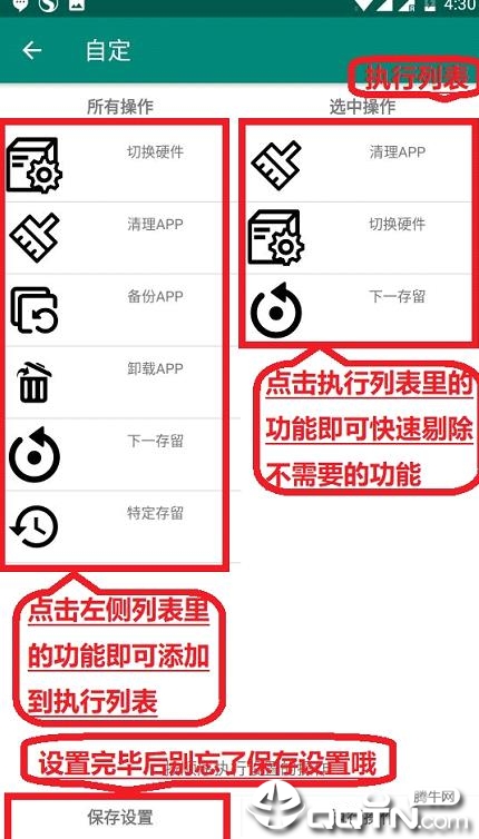 随心改  v1.2.3图3
