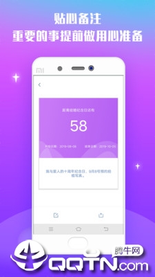 宇宙倒计时