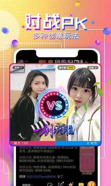 爱神直播官方版  v3.1.4图1
