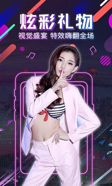 爱神直播官方版  v3.1.4图2