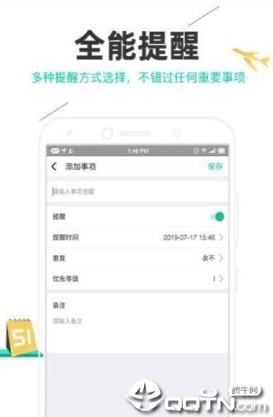 麦丘事项清单  v1.0图4