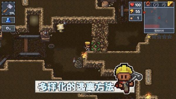 越狱者2  v1.0.1图1
