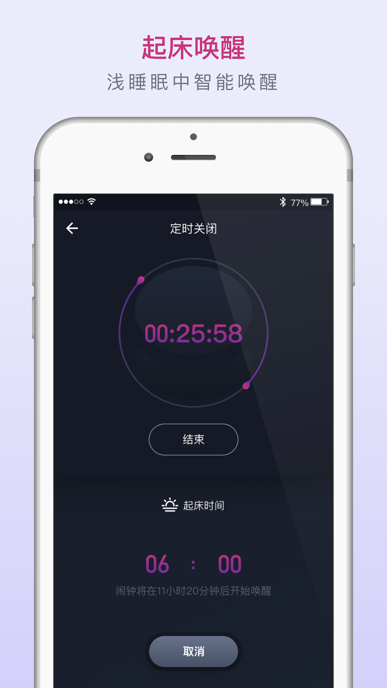 考拉睡眠大师  v1.0.0图2