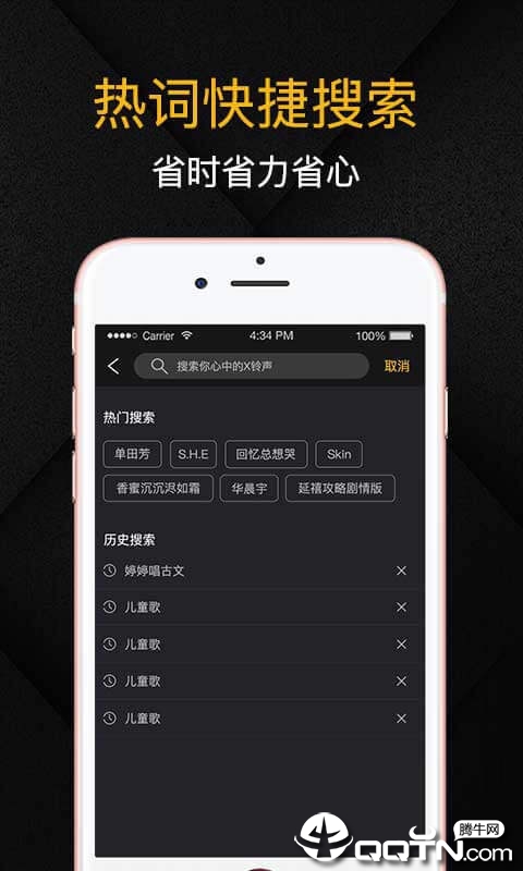 X铃声  v1.0.2图4