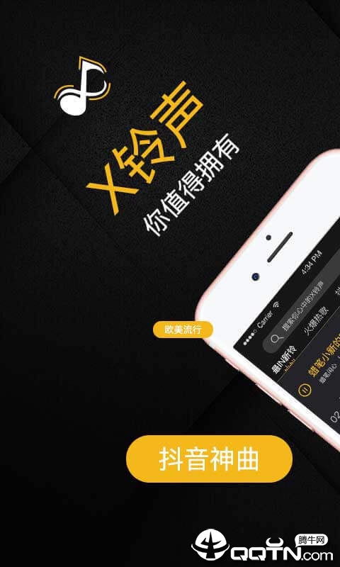 X铃声