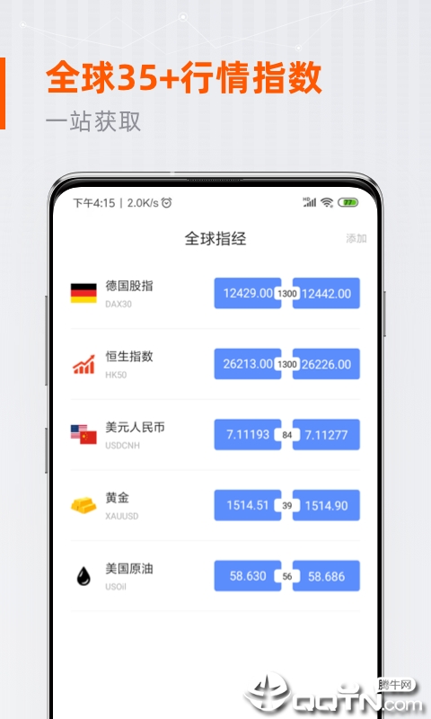 金桔投资  v1.0.0图3