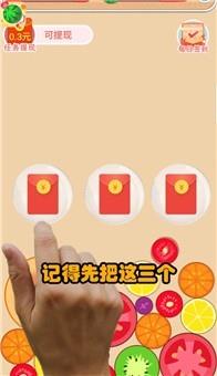 西瓜碰碰碰2  v1.0图1