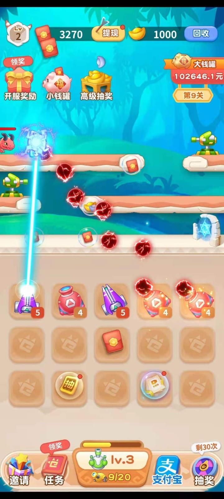 暴打肥龙红包版  v1.025图1