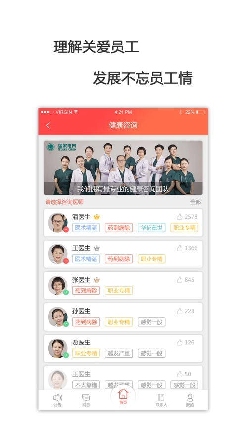 龙江电力工会  v3.10.1.1524图2