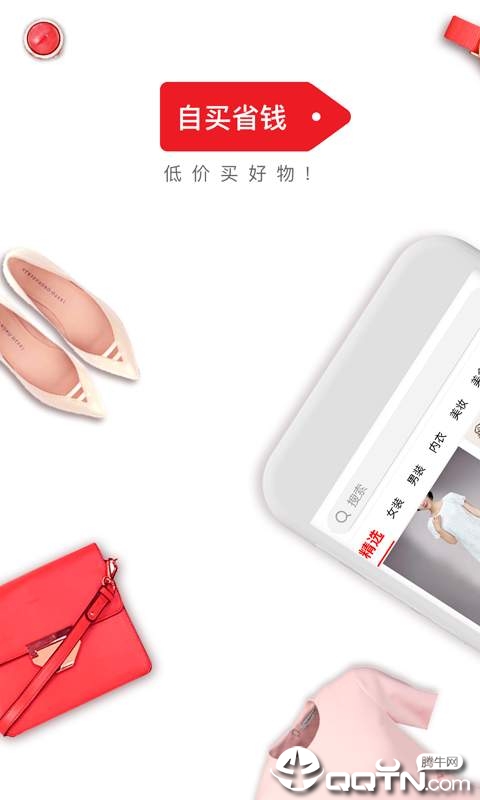 聚有爱  v3.0.6图1