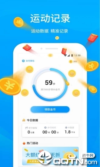 行多多  v1.0图2