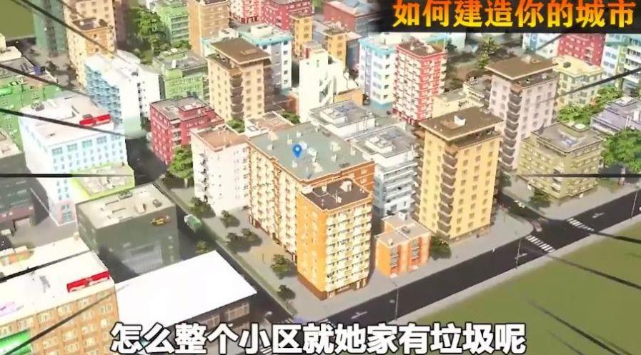 都市地平线  v1.0.2图3