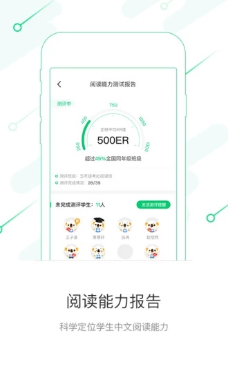 考拉阅读教师
