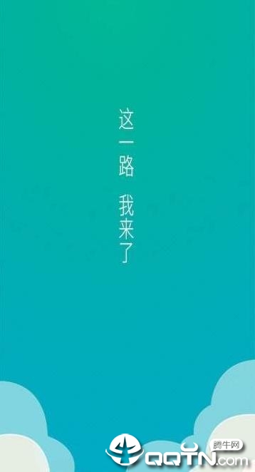 公交预警  v1.0.0图1