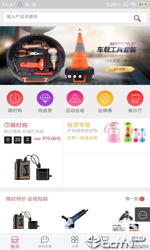 尚五金  v1.0.0图2