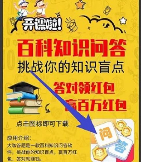 大咖答题红包版  v0.1图2