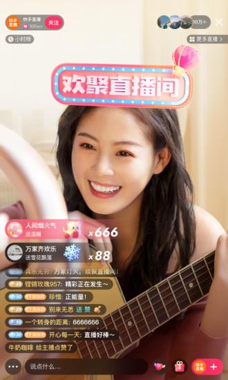 快手直播手机版  v10.7.22.27109图1
