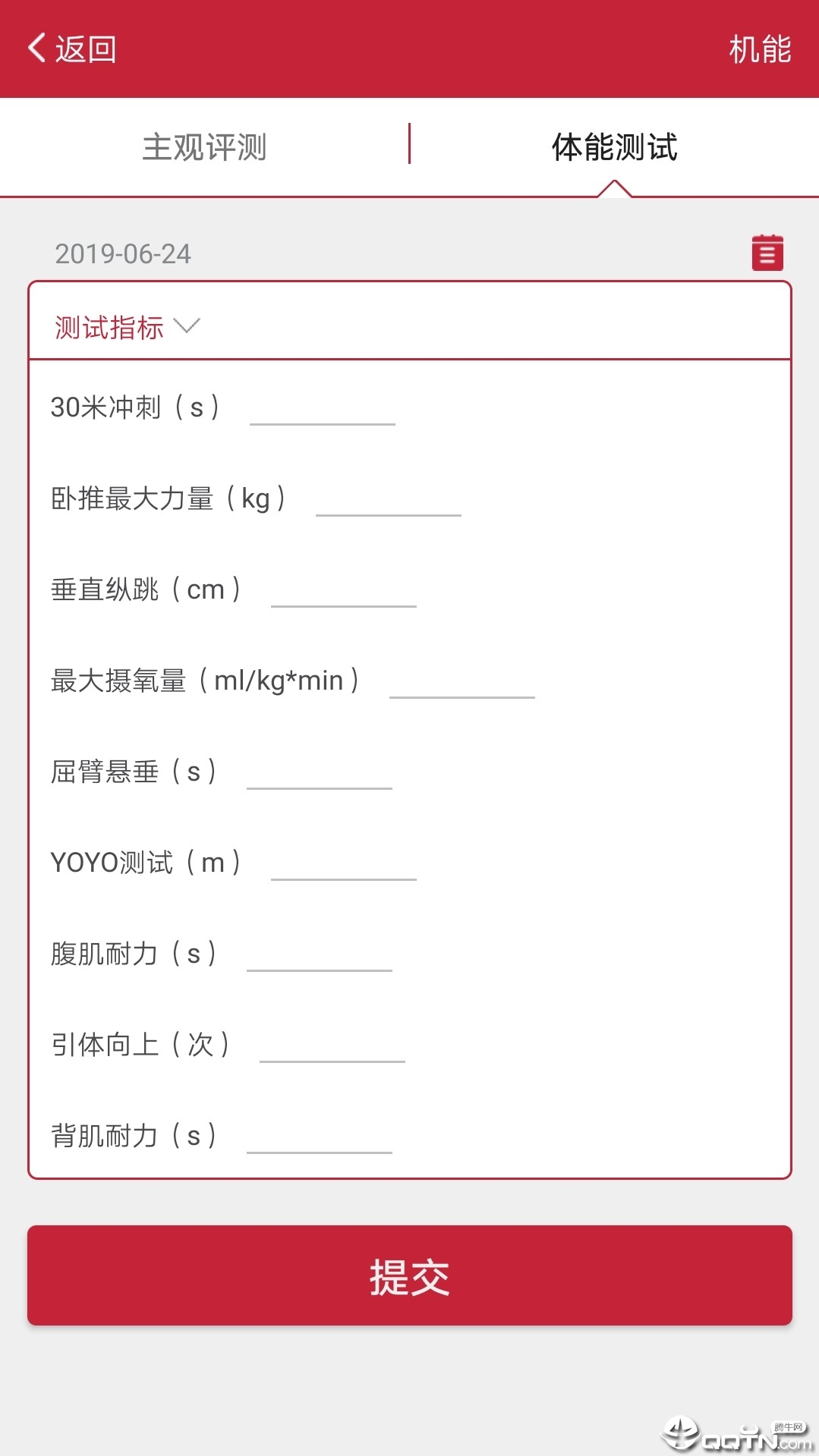 训练监控评价  v1.0图4