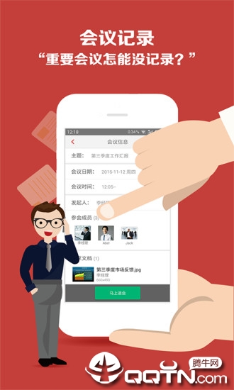 会享  v4.1.7图3