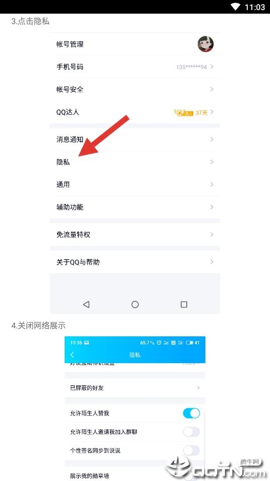QQ自定义多少G在线  v1.0.0图3